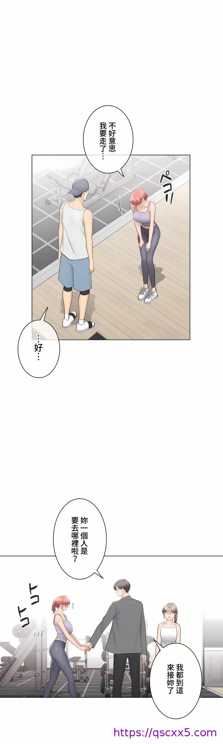 触电～解封之触～第三季完结 第49章 第17页