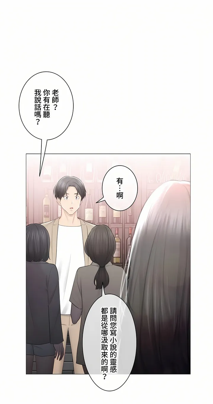 触电～解封之触～第三季完结 第49章 第43页
