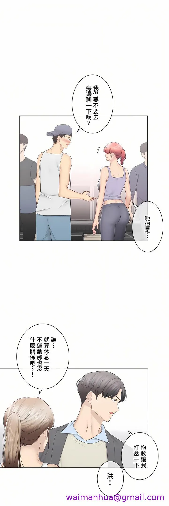 触电～解封之触～第三季完结 第49章 第13页