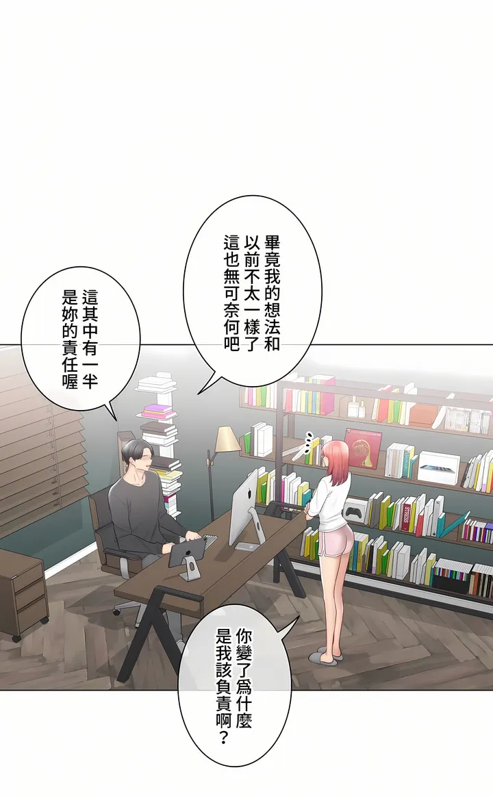 触电～解封之触～第三季完结 第49章 第22页