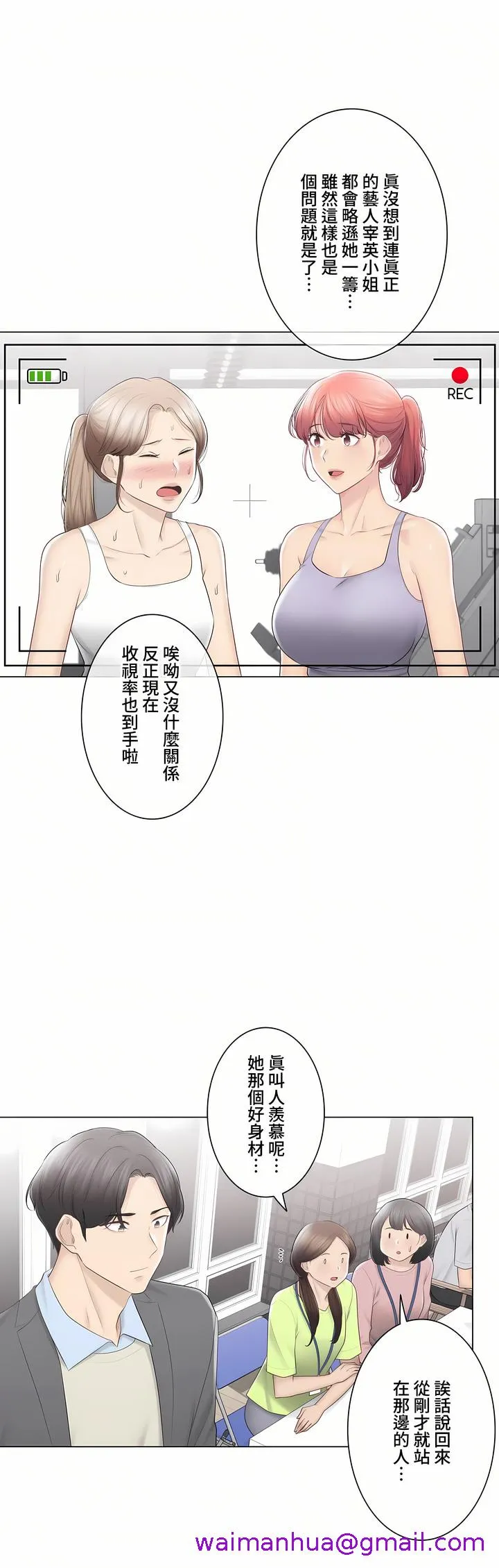 触电～解封之触～第三季完结 第49章 第5页