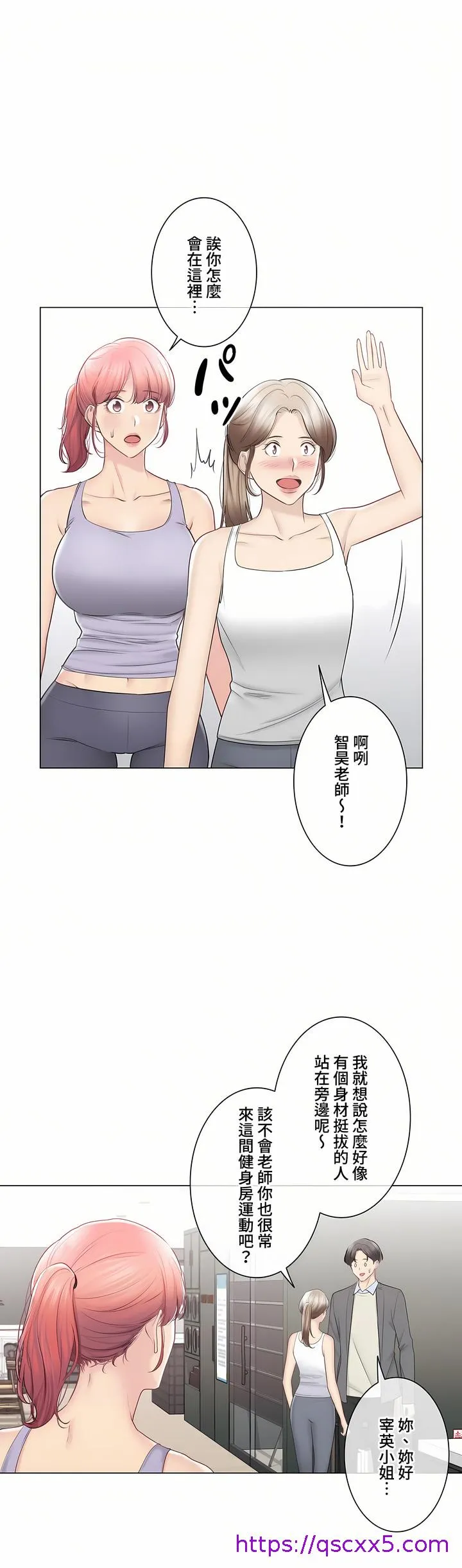 触电～解封之触～第三季完结 第49章 第9页