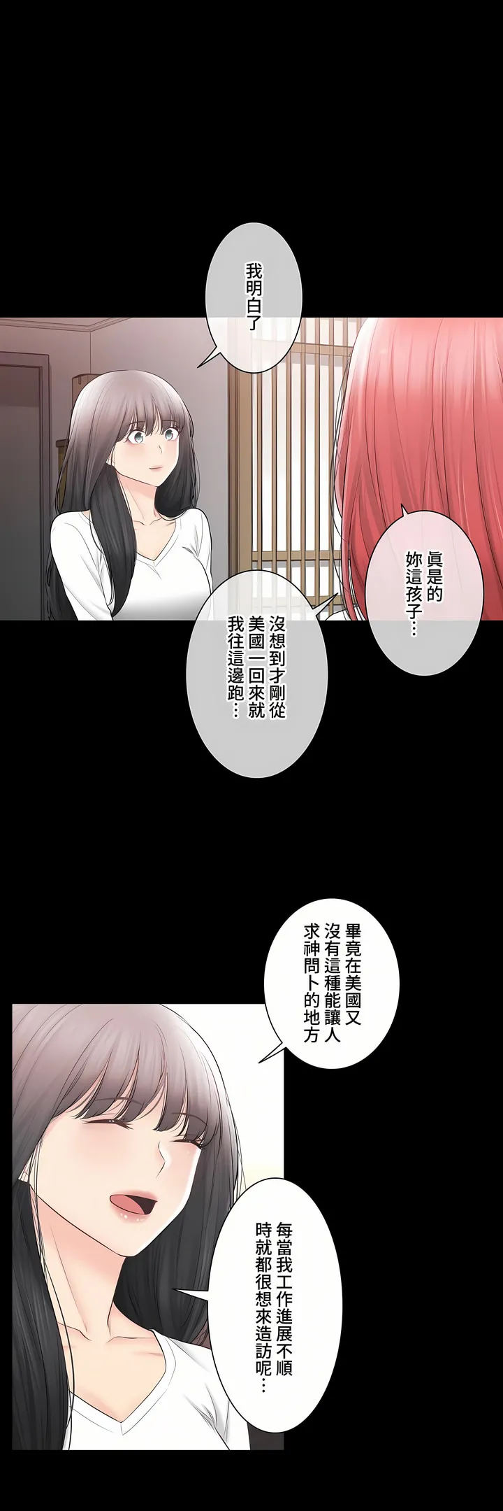 触电～解封之触～第三季完结 第49章 第66页