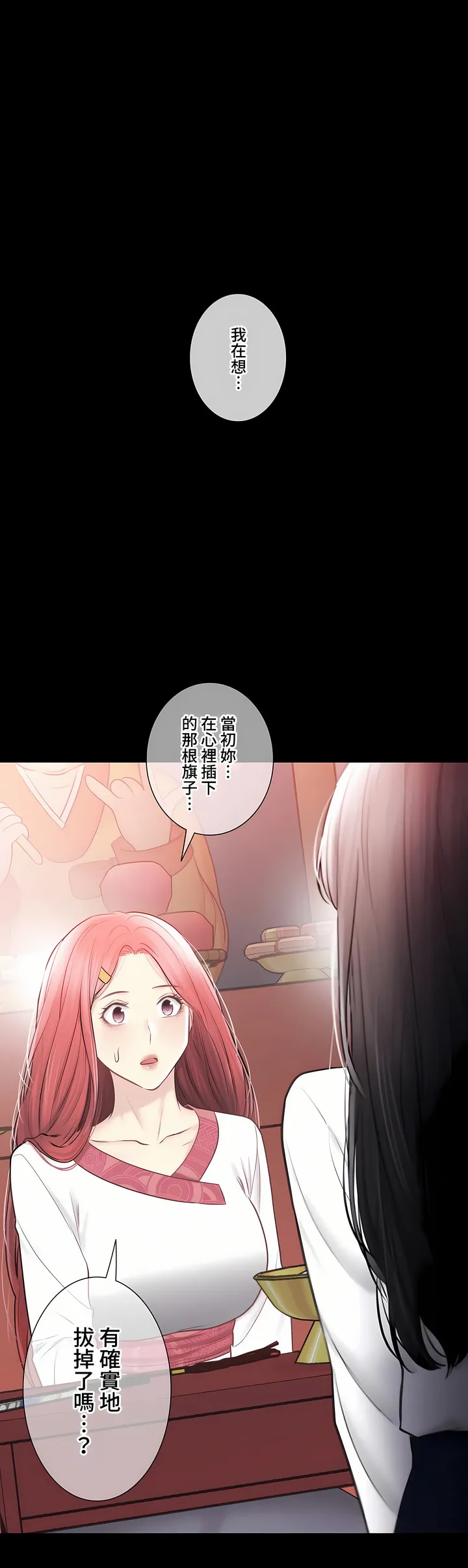 触电～解封之触～第三季完结 第49章 第71页