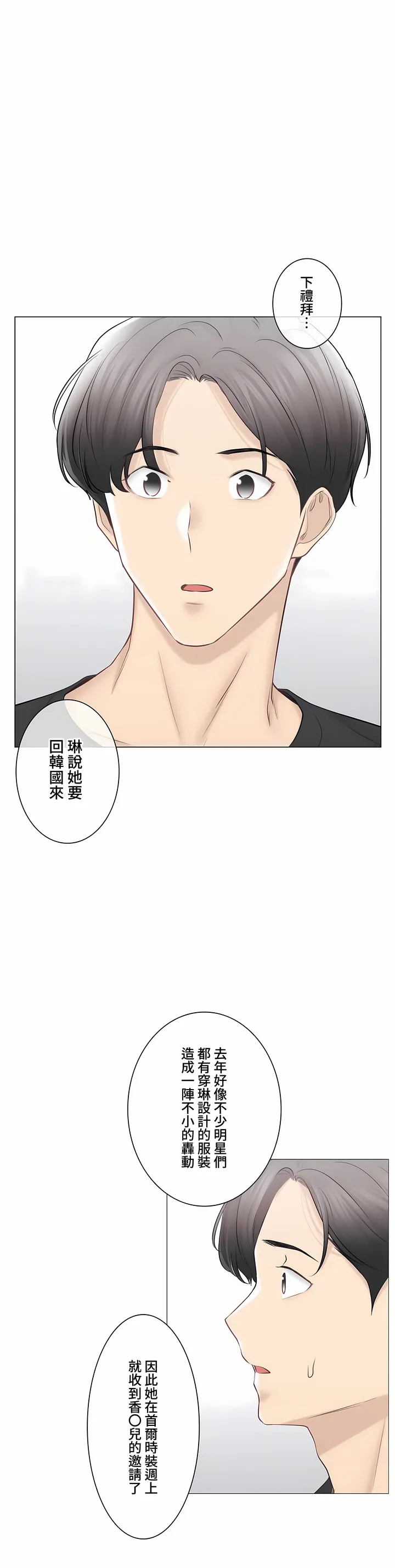 触电～解封之触～第三季完结 第49章 第27页