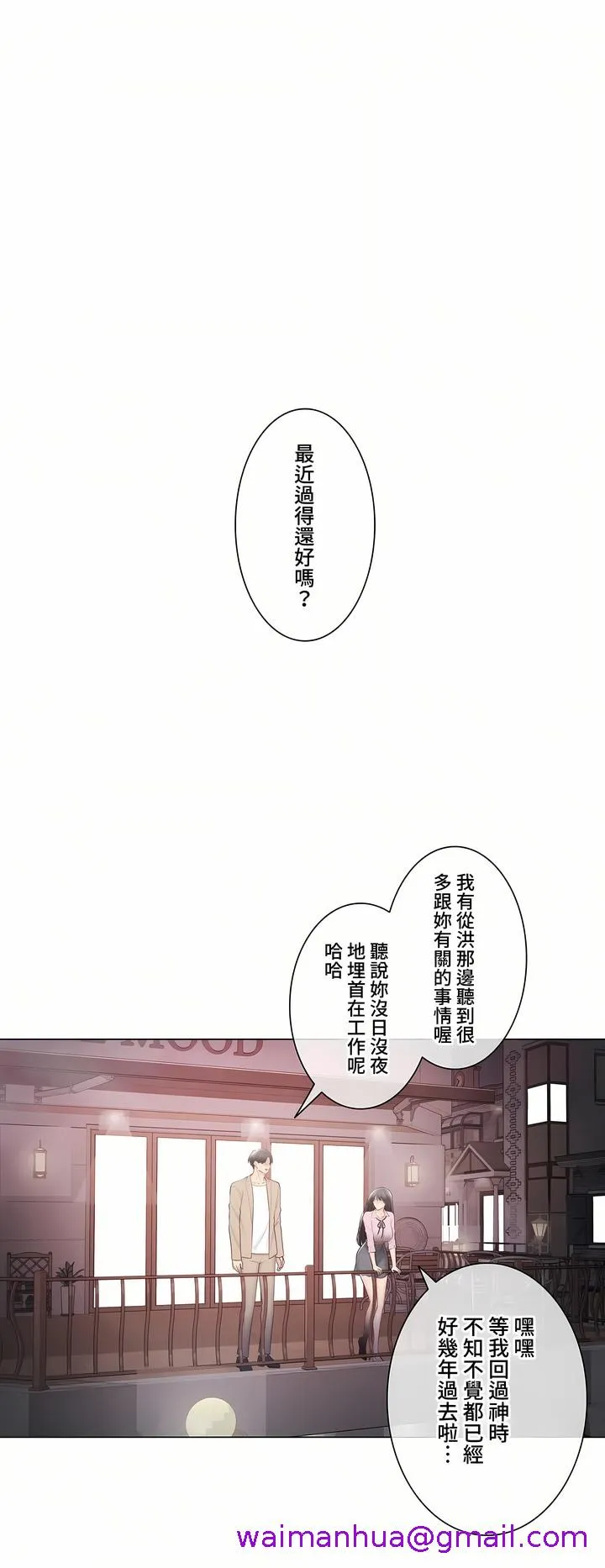 触电～解封之触～第三季完结 第49章 第45页