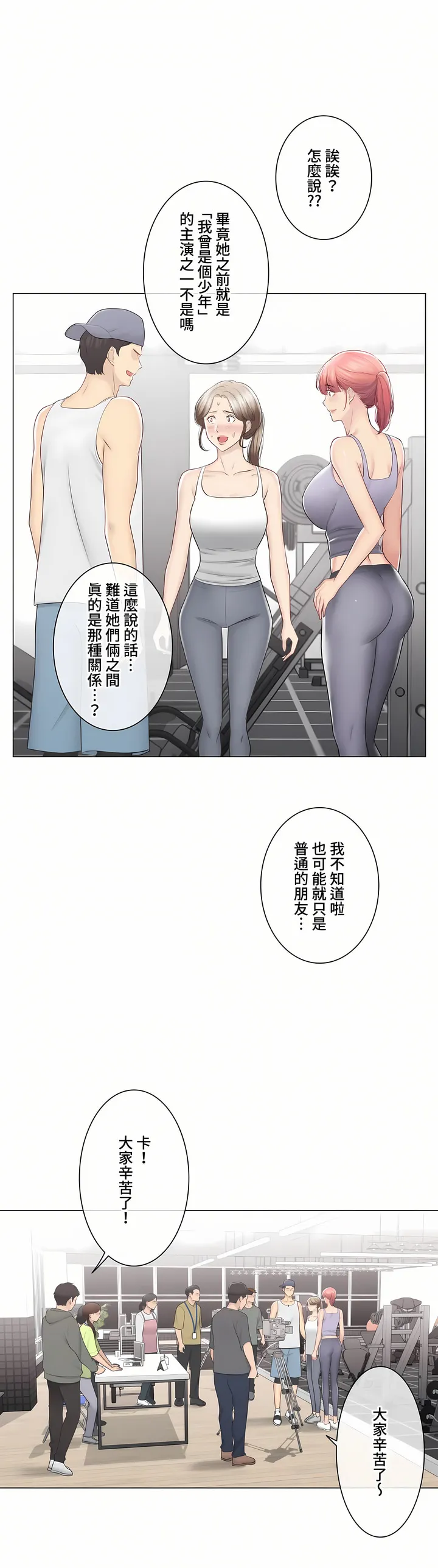 触电～解封之触～第三季完结 第49章 第8页