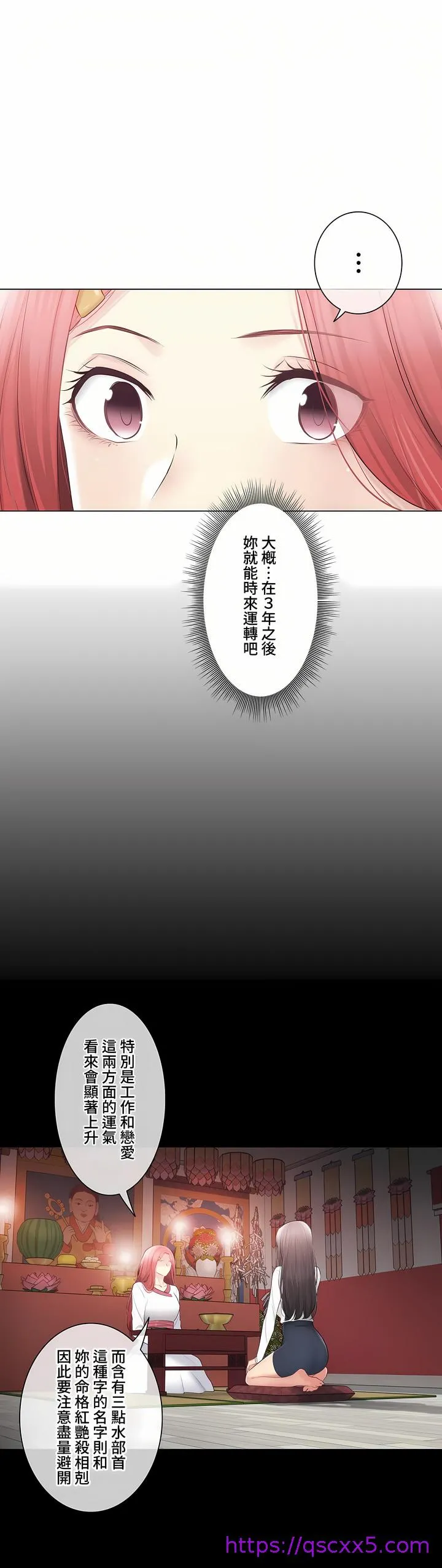触电～解封之触～第三季完结 第49章 第65页