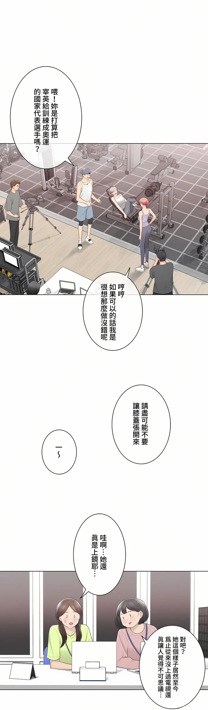 触电～解封之触～第三季完结 第49章 第3页
