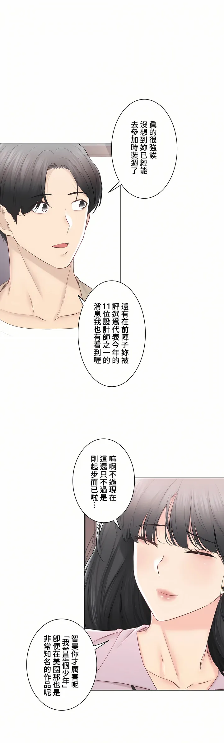 触电～解封之触～第三季完结 第49章 第47页