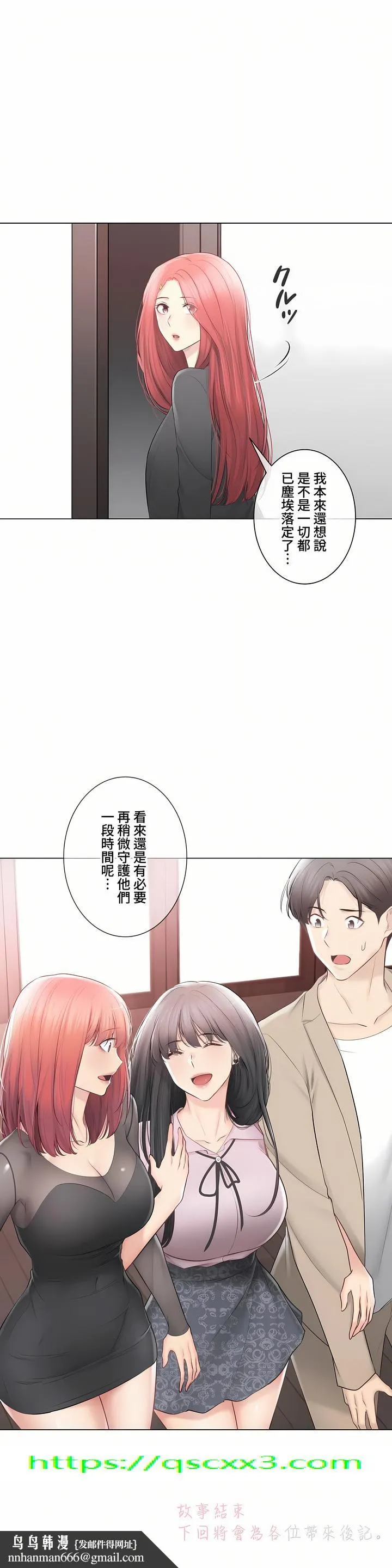 触电～解封之触～第三季完结 第49章 第75页