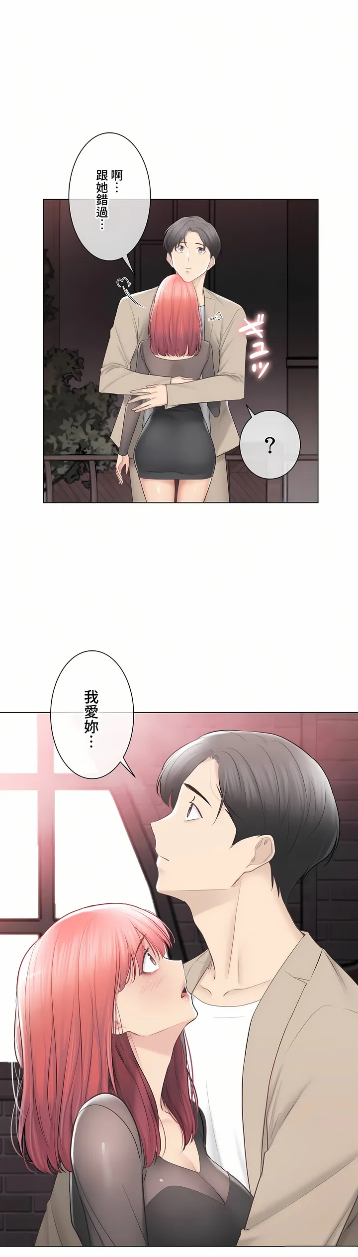 触电～解封之触～第三季完结 第49章 第60页