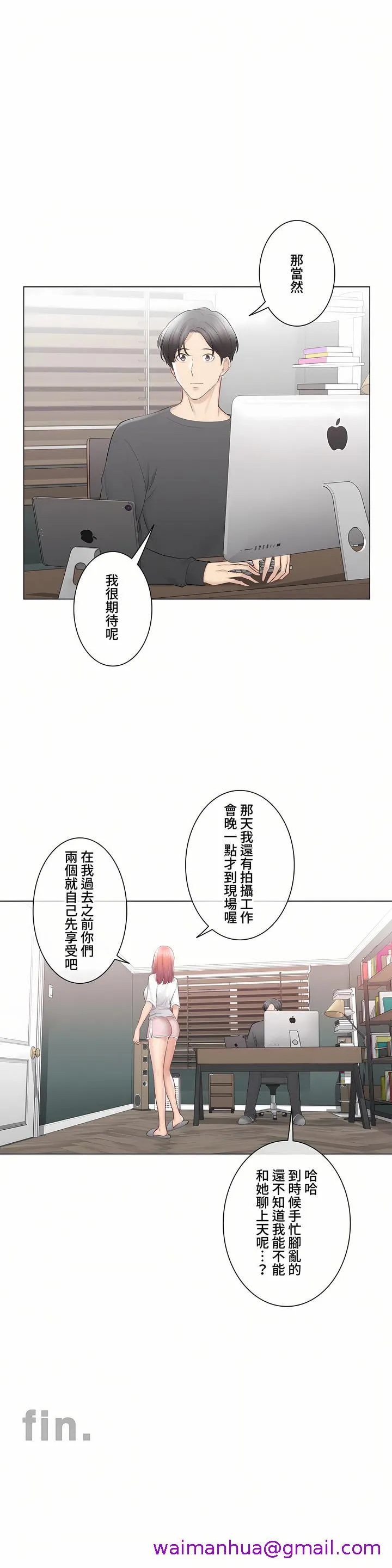 触电～解封之触～第三季完结 第49章 第29页
