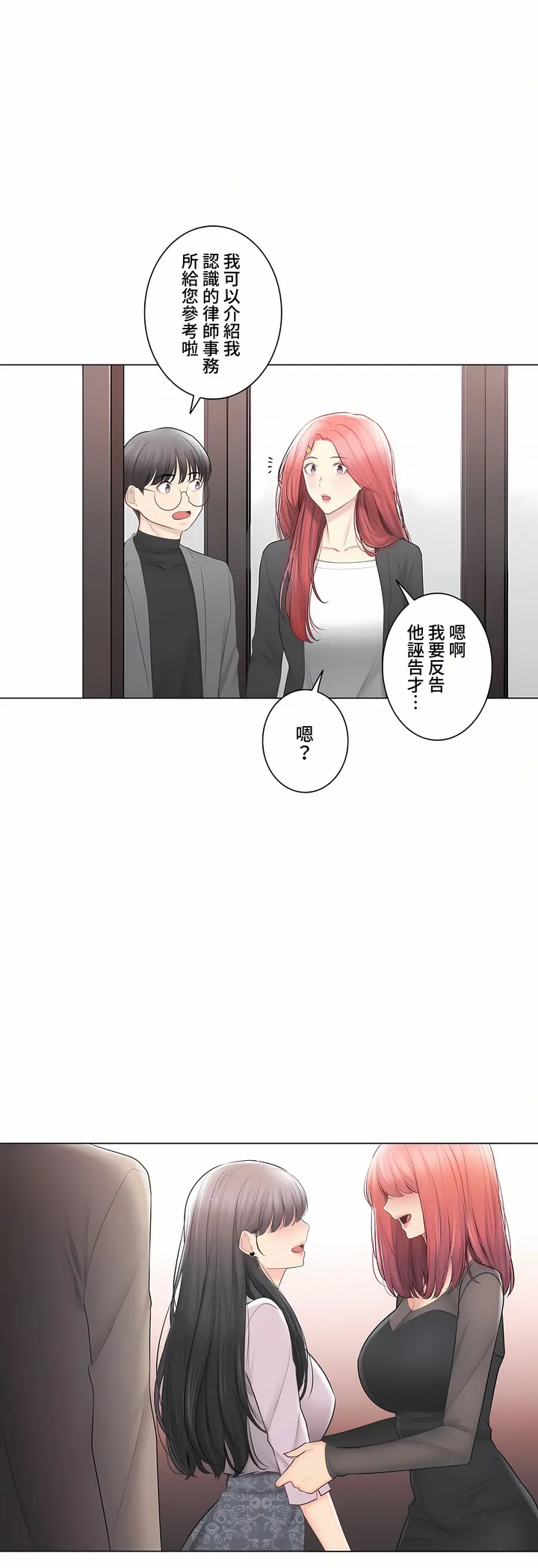 触电～解封之触～第三季完结 第49章 第64页