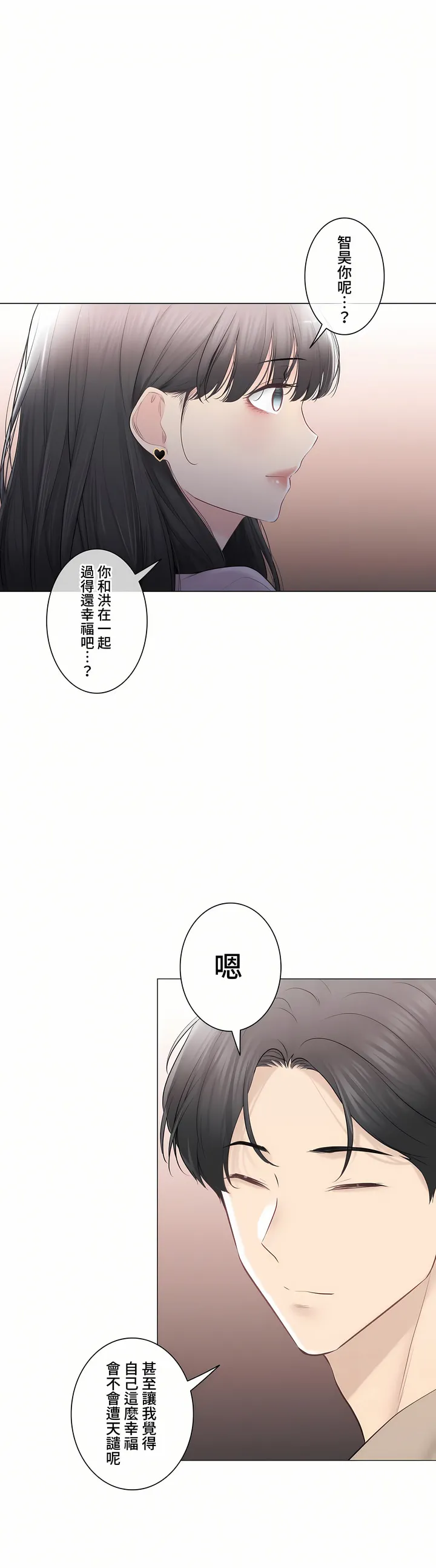 触电～解封之触～第三季完结 第49章 第51页