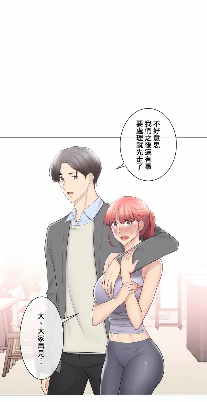 触电～解封之触～第三季完结 第49章 第18页