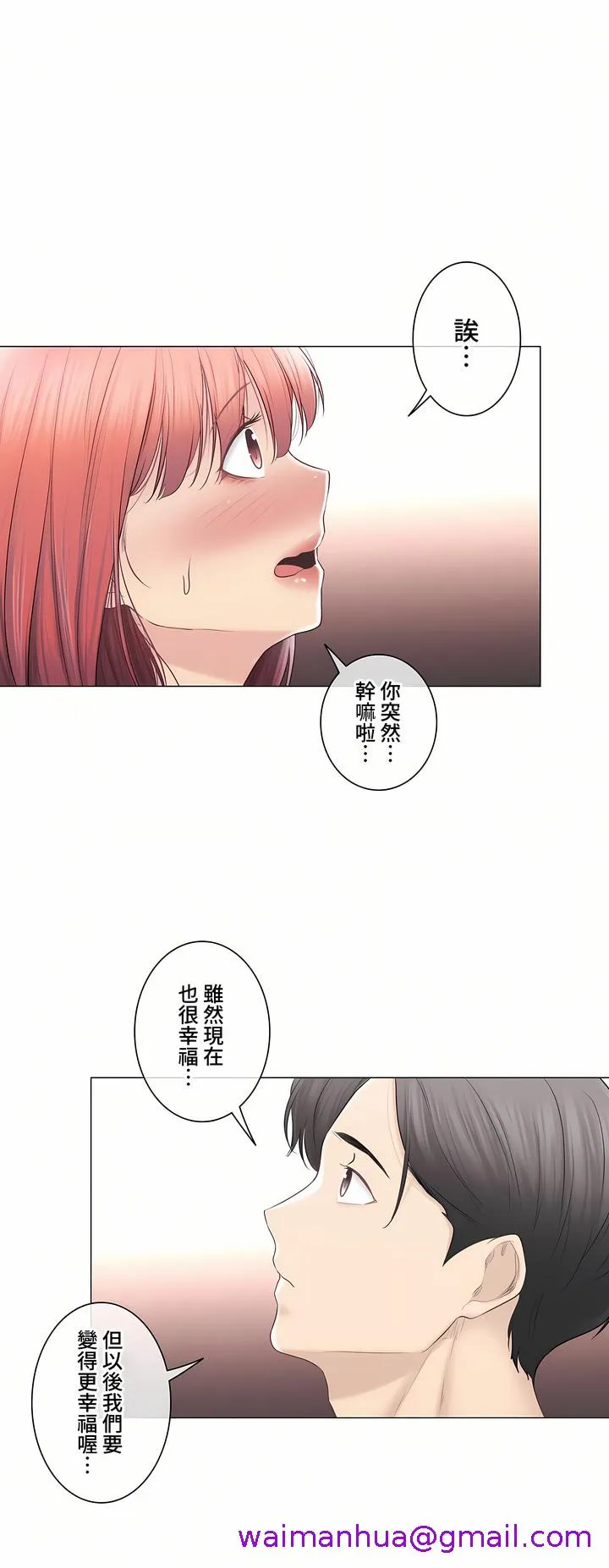 触电～解封之触～第三季完结 第49章 第61页