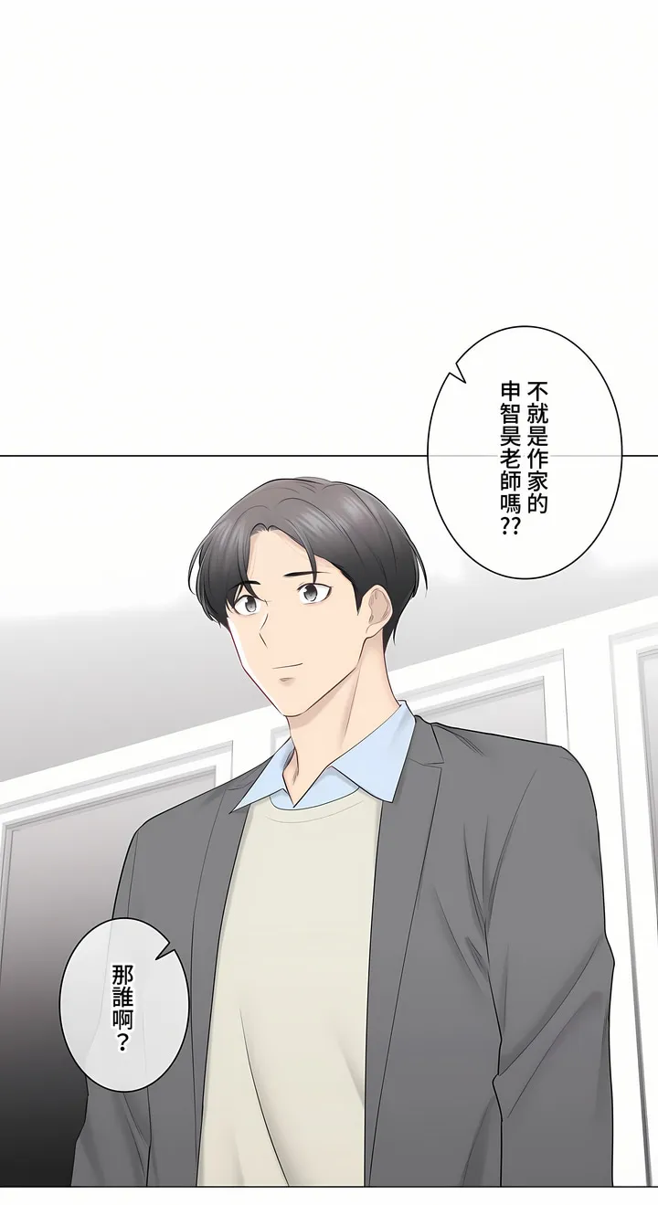 触电～解封之触～第三季完结 第49章 第6页