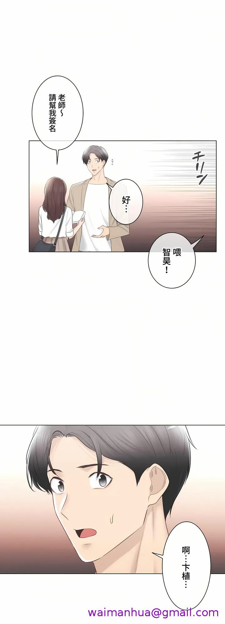 触电～解封之触～第三季完结 第49章 第37页