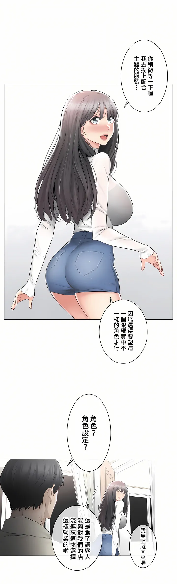 触电～解封之触～第三季完结 第18章 第12页