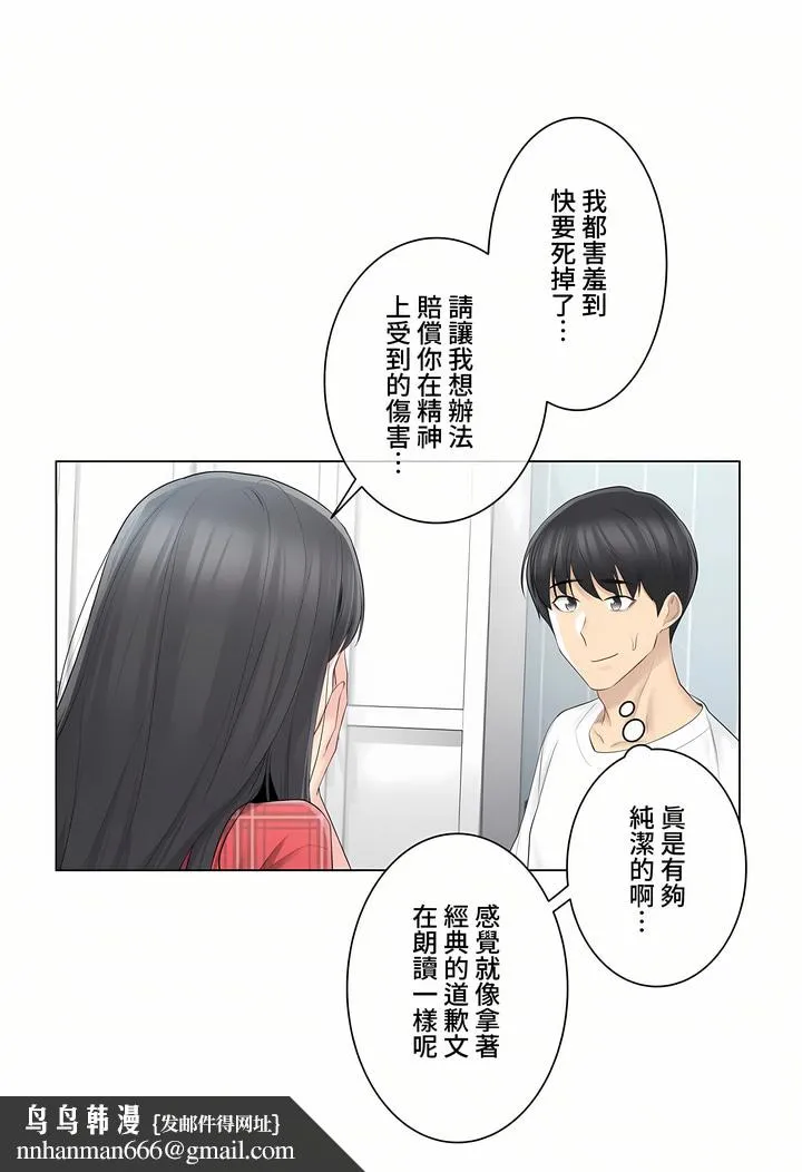 触电～解封之触～第三季完结 第4章 第19页