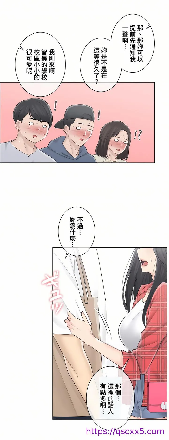 触电～解封之触～第三季完结 第4章 第9页