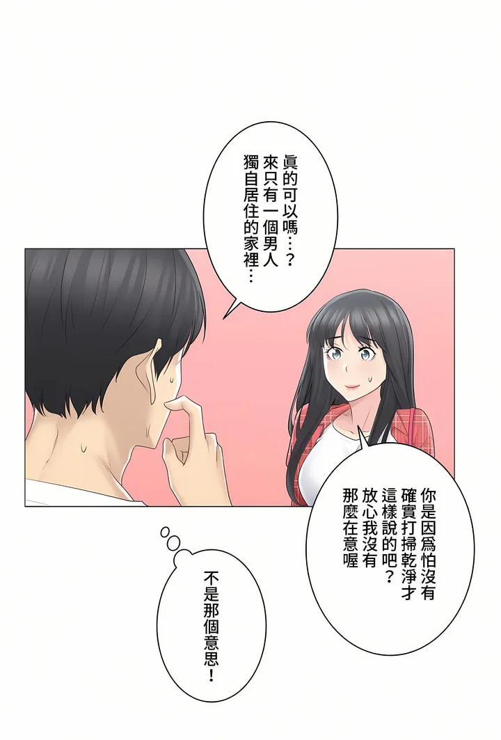 触电～解封之触～第三季完结 第4章 第12页