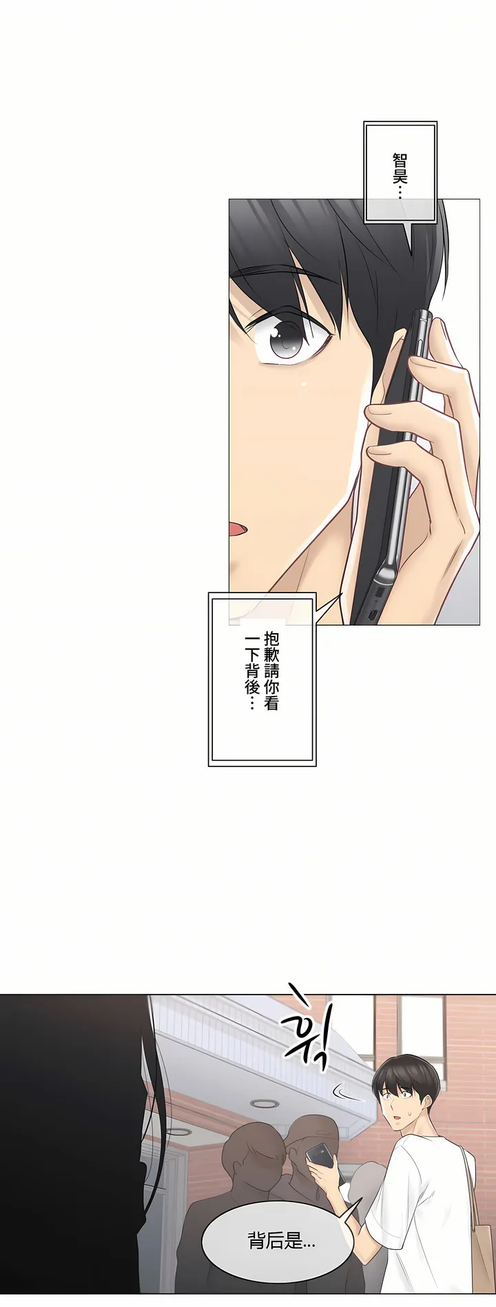 触电～解封之触～第三季完结 第4章 第7页