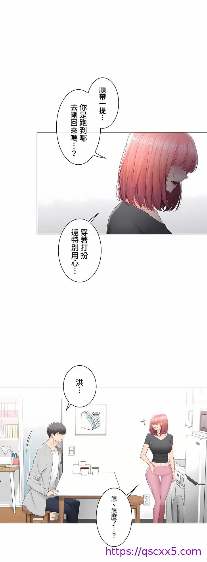 触电～解封之触～第三季完结 第30章 第25页