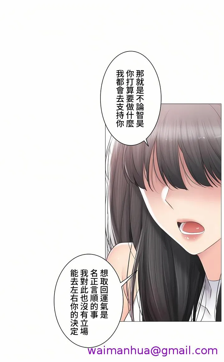 触电～解封之触～第三季完结 第30章 第13页