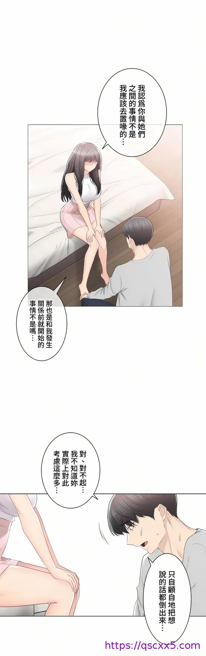 触电～解封之触～第三季完结 第30章 第9页