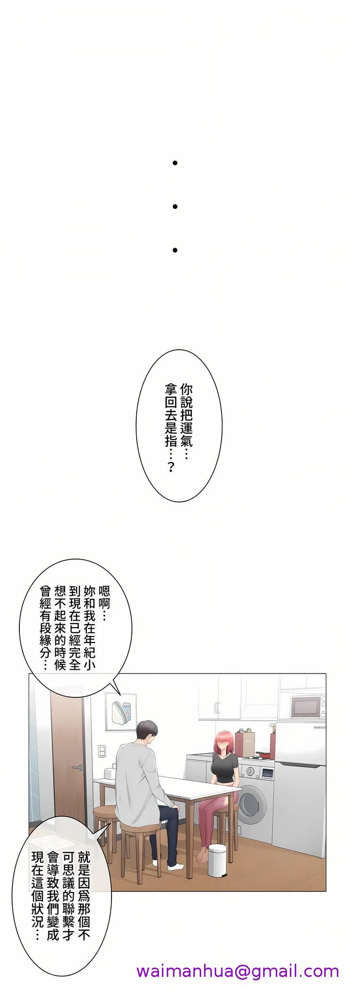 触电～解封之触～第三季完结 第30章 第37页