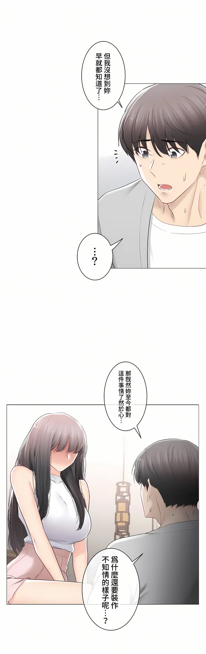 触电～解封之触～第三季完结 第30章 第7页