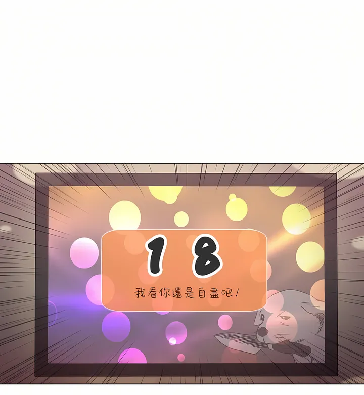 触电～解封之触～第三季完结 第32章 第14页
