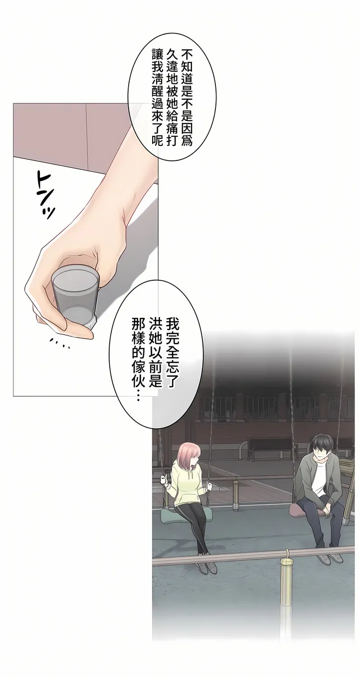 触电～解封之触～第三季完结 第32章 第55页