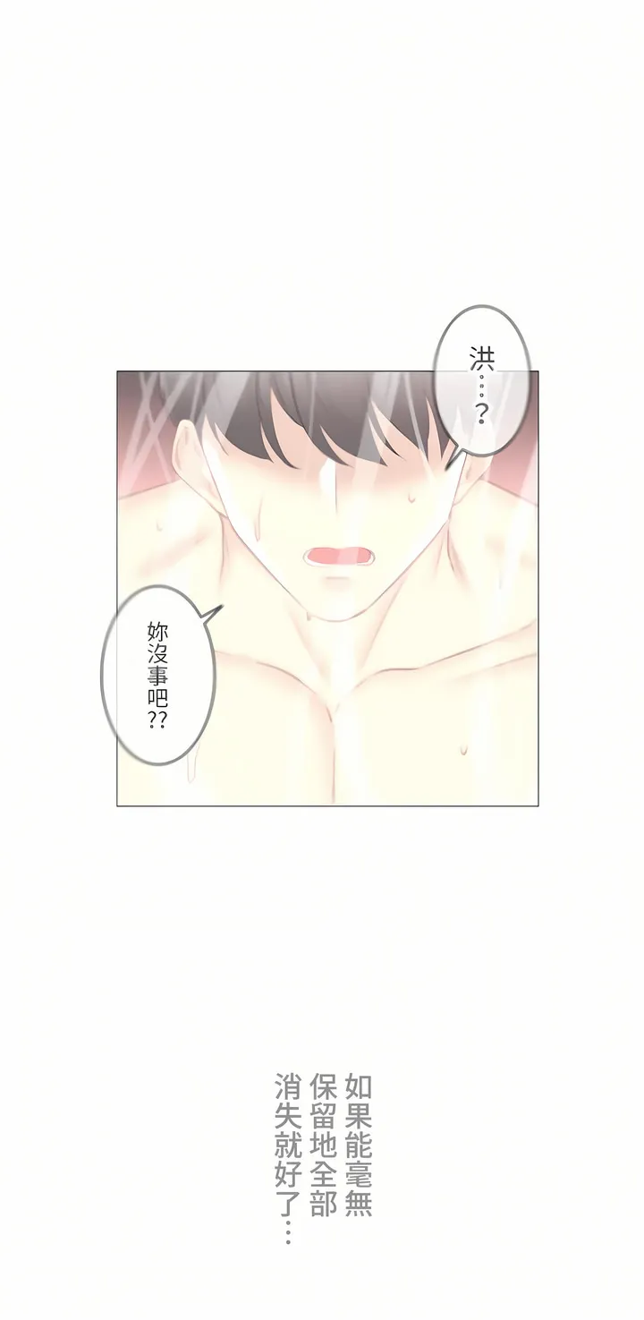 触电～解封之触～第三季完结 第32章 第36页