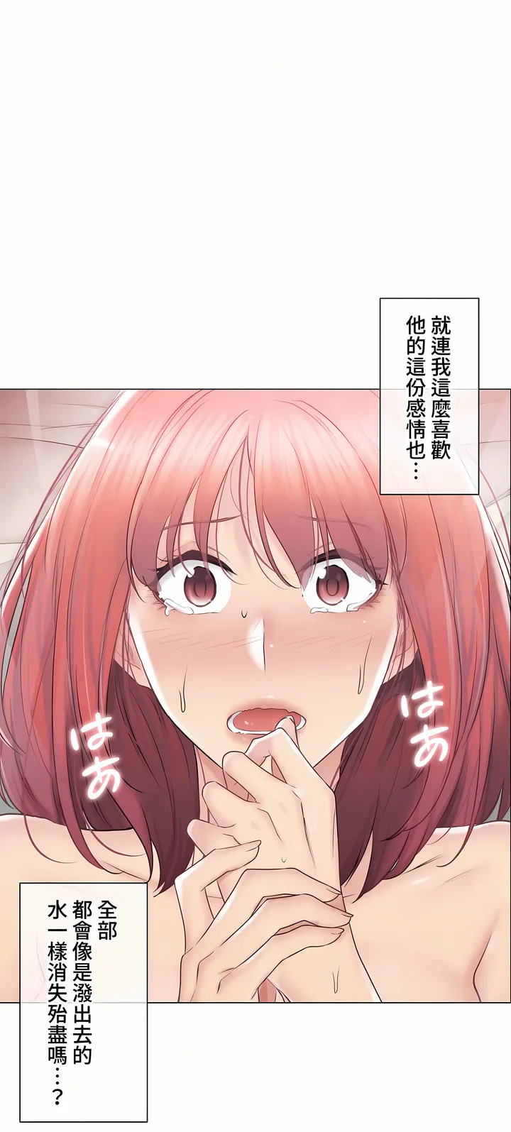 触电～解封之触～第三季完结 第32章 第28页