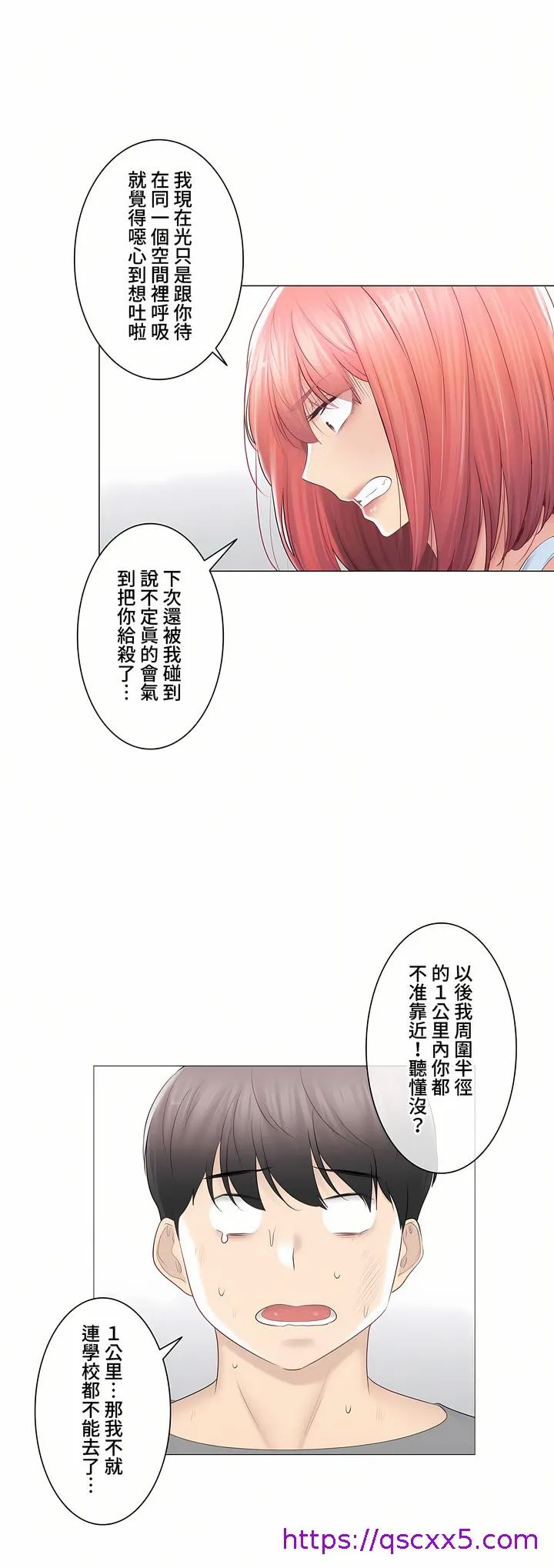 触电～解封之触～第三季完结 第32章 第49页