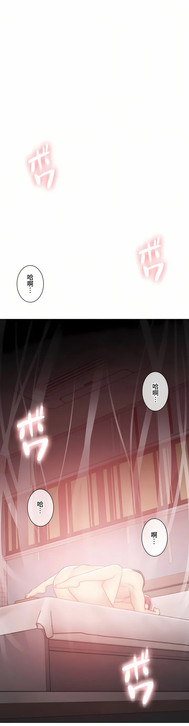触电～解封之触～第三季完结 第32章 第24页