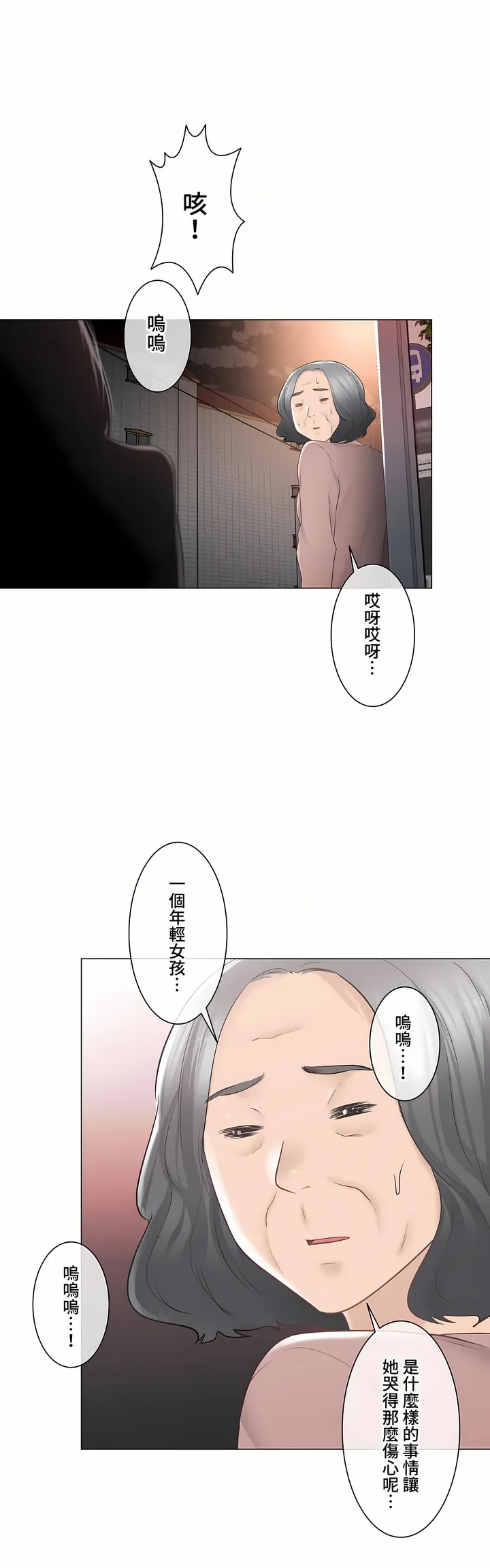 触电～解封之触～第三季完结 第32章 第62页