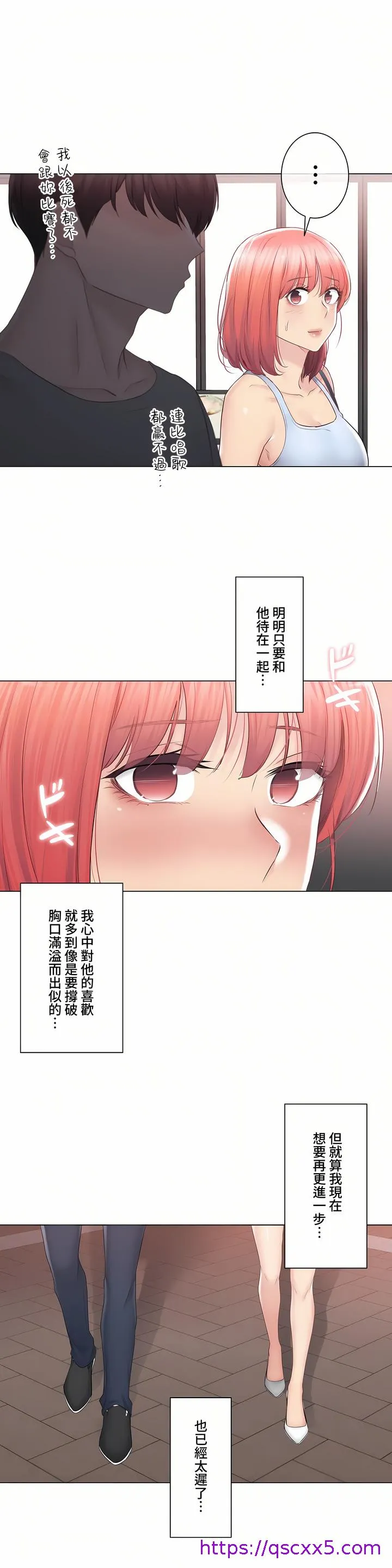 触电～解封之触～第三季完结 第32章 第17页