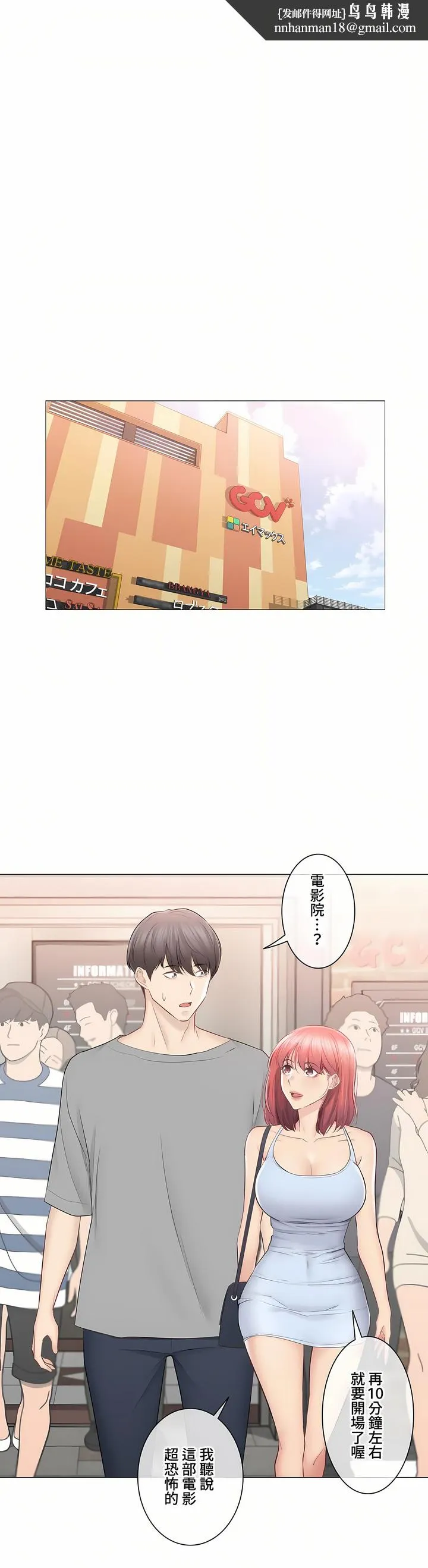 触电～解封之触～第三季完结 第32章 第1页