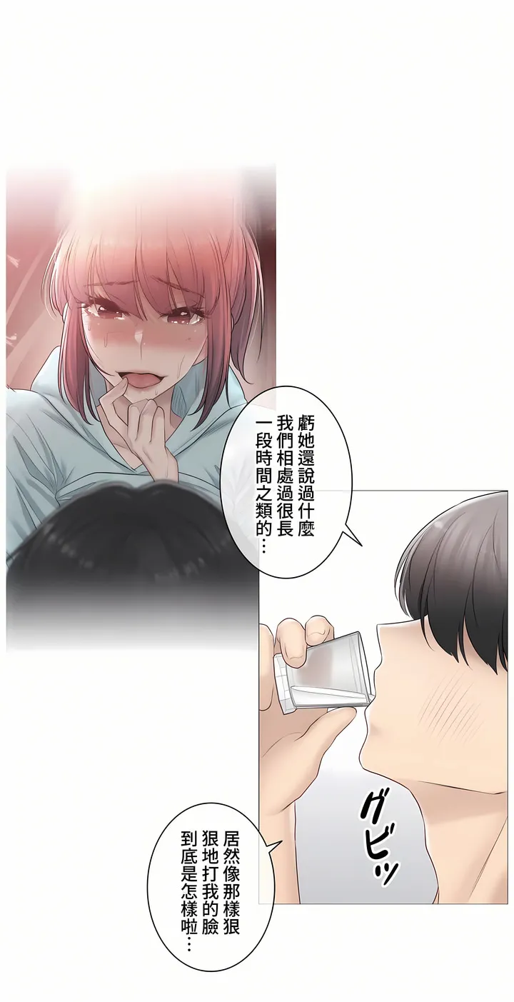 触电～解封之触～第三季完结 第32章 第54页