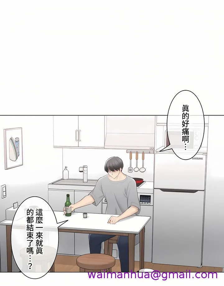 触电～解封之触～第三季完结 第32章 第53页