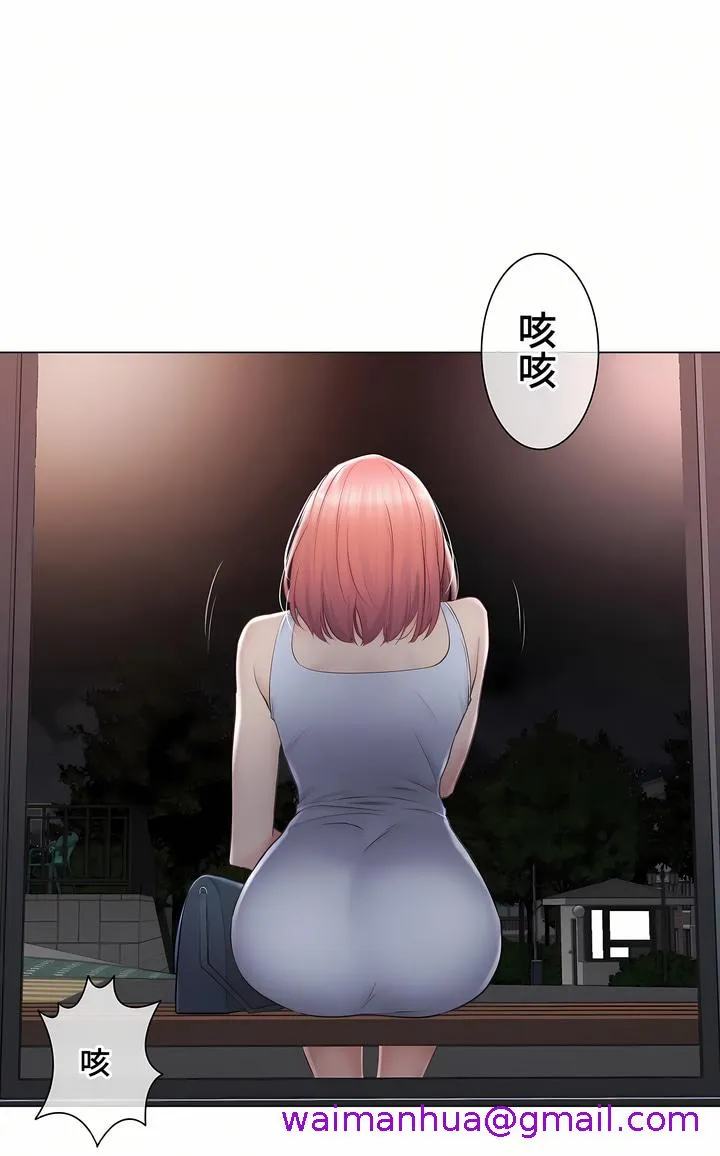 触电～解封之触～第三季完结 第32章 第61页