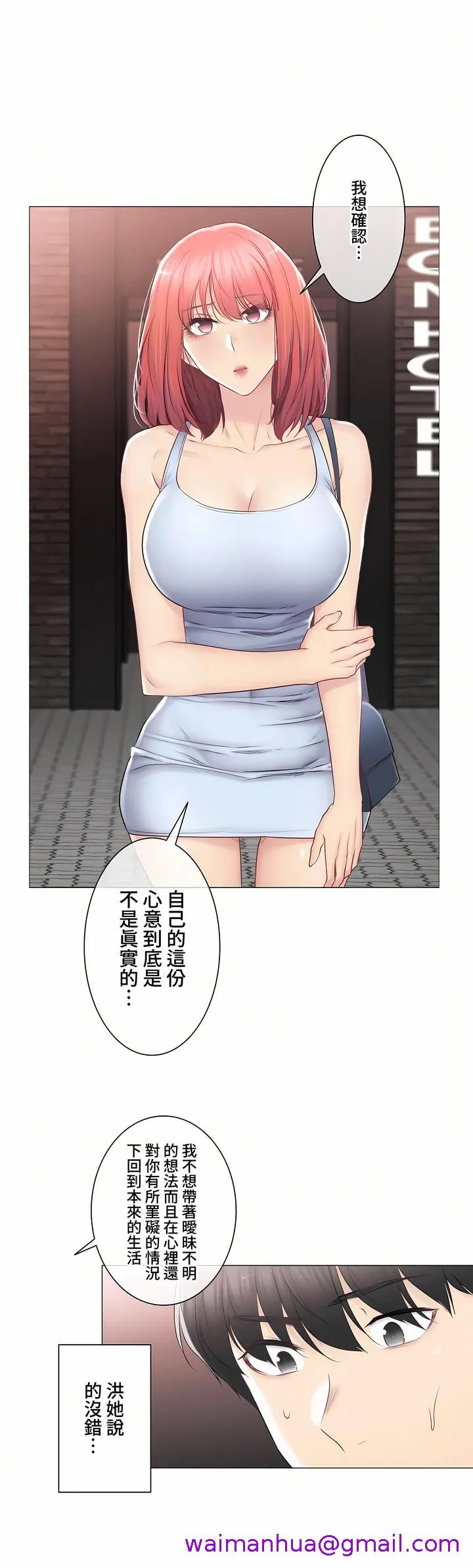 触电～解封之触～第三季完结 第32章 第21页