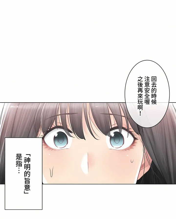 触电～解封之触～第三季完结 第22章 第11页