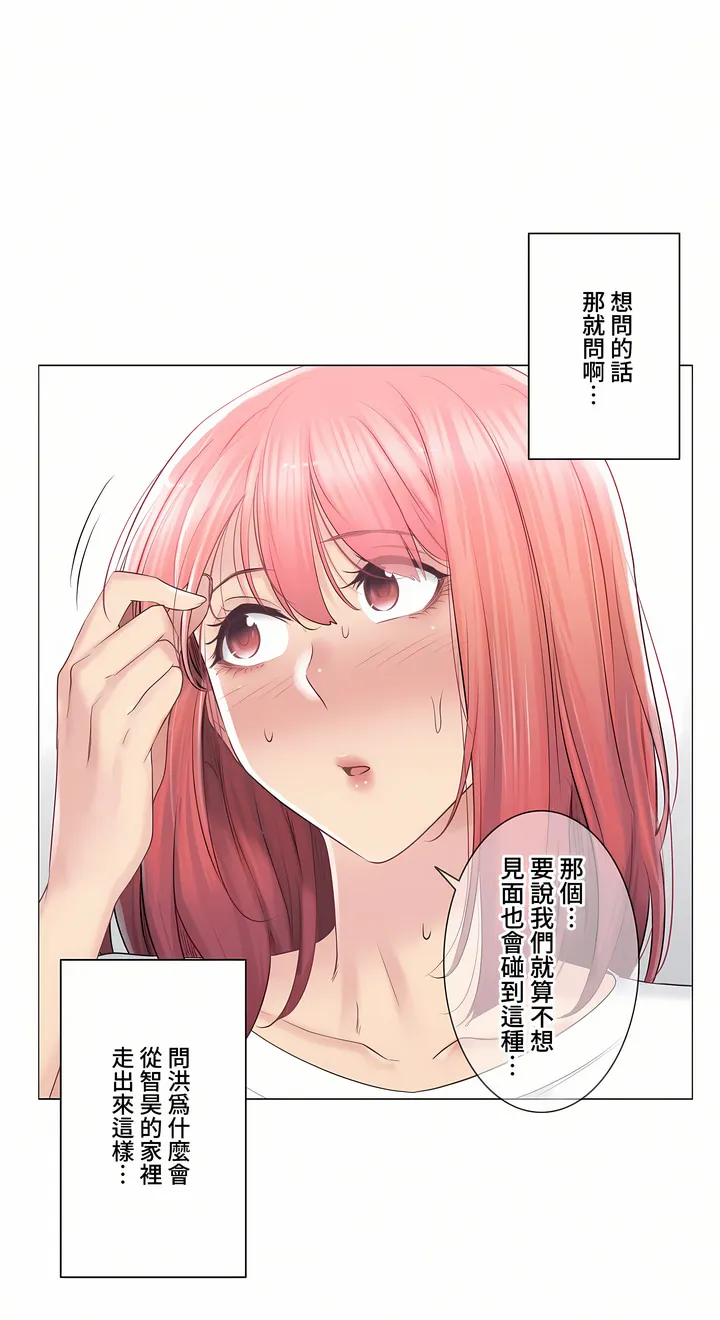 触电～解封之触～第三季完结 第22章 第4页