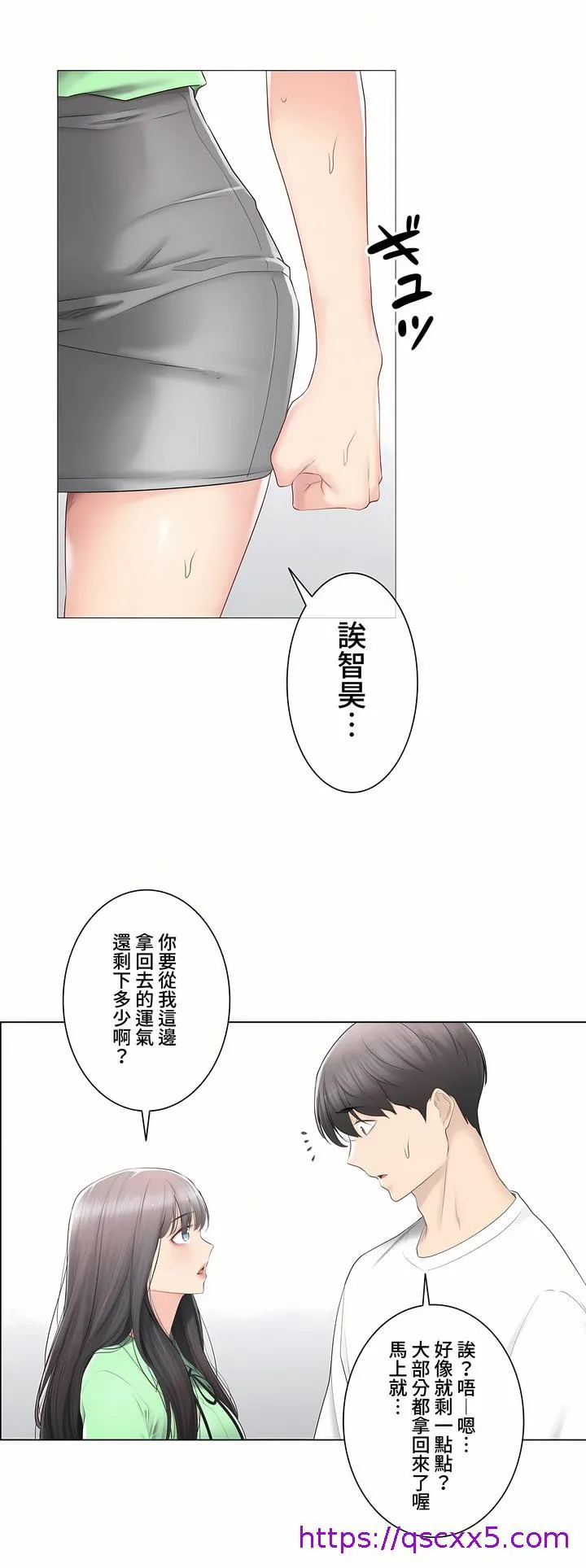 触电～解封之触～第三季完结 第22章 第17页