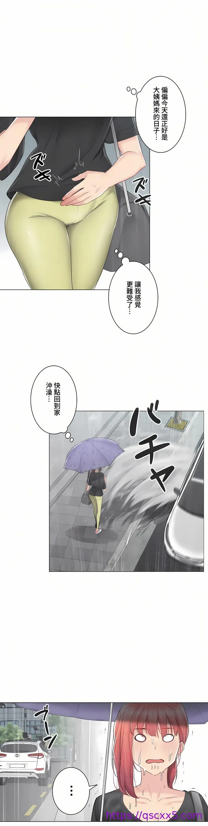 触电～解封之触～第三季完结 第22章 第25页